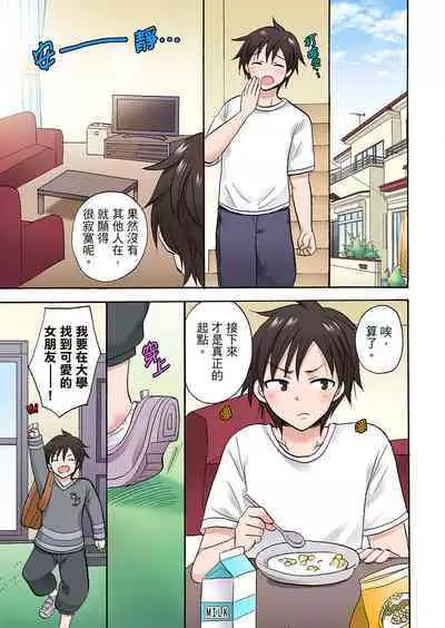 「Sakippo dake tte itta no ni…」aniki no kanojo ni tanomikonde gomu nashiSEX！ ！ | 「明明說好只蹭蹭的…」苦苦懇求大哥的女友不戴套SEX!!