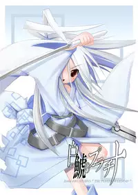 [Hakujira Umineko Dan (Siam)] Shiro Shachi no Platina "The Platinum Legend" [Digital]