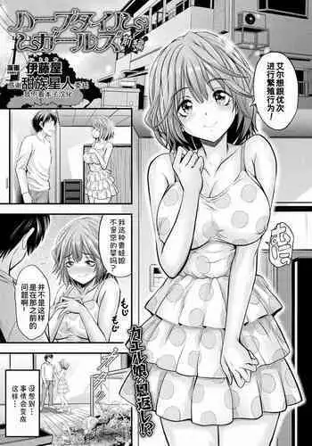 Herptile Girls Zenpen