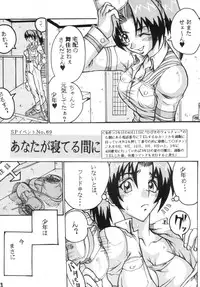 (C66) [Black Onix (S Master)] Comic Endorphin 6 DISK 2 (Tokimeki Memorial 2)