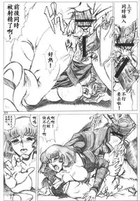 [CRAFTWORKs (NATIUSA)] Gesellschafts Abend Zwei (Gundam ZZ) [Chinese] [不咕鸟汉化组]