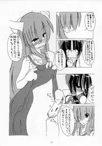 (Touhou Fuhai Komach 1) [Koneko no Milk Ire (Mikagami Chiharu)] Touhou Kidouroku ~TROD~ (Touhou Project)