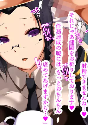 Aku no Soshiki no Onna Kanbu-sama ~Netorare Sekai Seifuku~