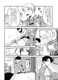 (SC64) [Kiseki (Kisaki Noah)] Kedamono Syrup (Shingeki no Kyojin)