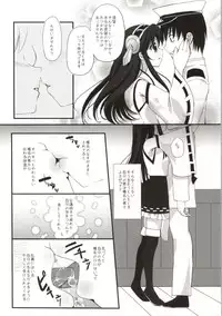 (C86) [Kore wa Kari no Sugata da!! (Natsukawa Sarasa)] Haruna Healing (Kantai Collection -KanColle-)