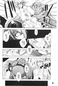 [Parfait] Juuyoku no Hanayometachi | 獣欲的花嫁們 [Chinese]