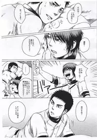 Sonna Mono wa Nai