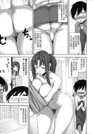 Shitataru Kanojo - Drip Lover