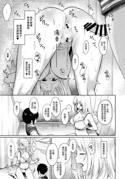 Otouto ga Kawaisugiru node Mirai no Teitoku dakedo, Aishichatte mo Ii desu ka?