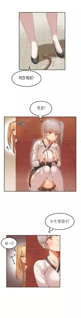 Hari's Lumpy Sharehouse Ch.0-18