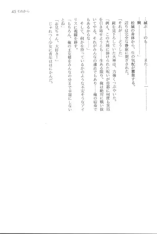 Sakura taisen ① sore kara