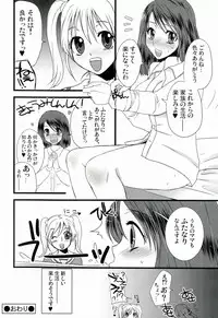 (Futaket 9.5) [Sarurururu (Doru Riheko)] Futanarikko Hatsujou File