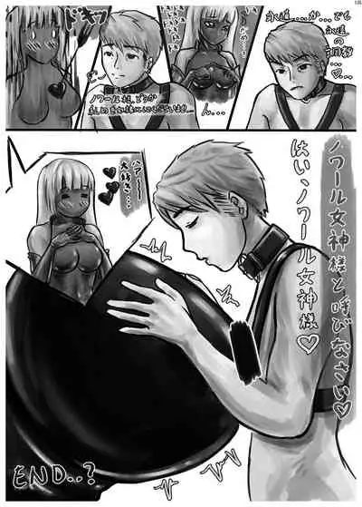 Alien / Giantess / Size difference joint magazine Total mobilization !! Deluxe special issue