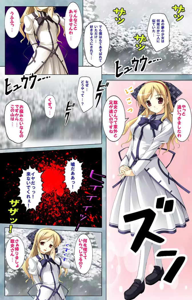 Bijin shimai no yuwaku ~ himegoto ni oboreru otoko ~ Complete ban