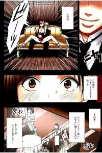 [CRIMSON] Moshikashite Ojou-sama wa Inran de Irasshaimasu ka? Full Color Kanzenban