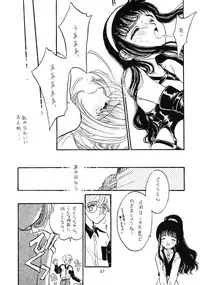 (C51) [MELT-DOWN (Various)] WIEGE 3 (Various)