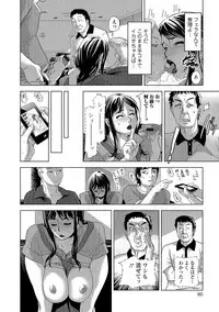 [Edo Shigezu] Netorare Marking [Digital]