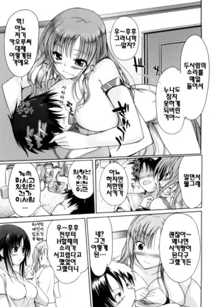 Onee-san Whisper - Erotic Wisper | 누나의 속삭임