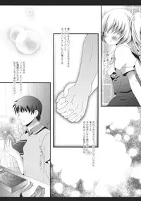 [Setoran (Itou Seto, Tanno Ran)] Flan-chan ga Ore no Ie ni Asobi ni Kuru Sou desuyo! (Touhou Project)