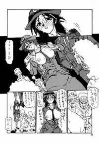 [Sankaku Apron (Sanbun Kyoden, Umu Rahi)] Yuumon no Hate Shi [2000-02-30]