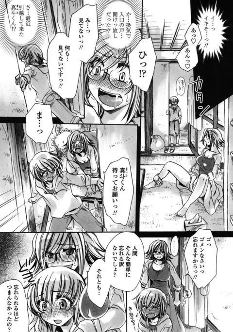 Ore Boku to 7-nin no Yome