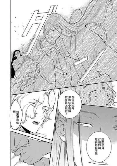 Oeyama suimutan utsukushiki oni no toraware hime | 大江山醉夢逸話 美麗的鬼與被囚禁的公主 Ch. 1-12 end