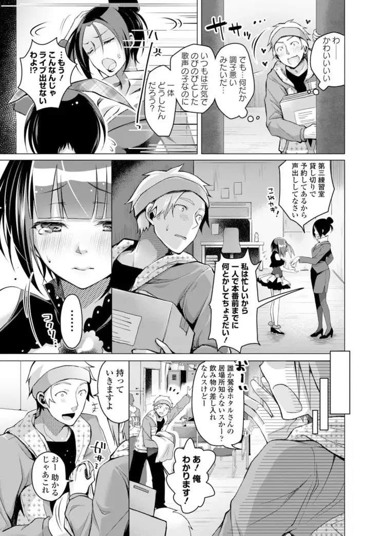 Itoshii Hito