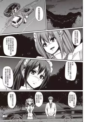 [Alexi Laiho] Saisoku!! Sougei Maid Battle! ~2nd Stage!!~ Kouhen (COMIC AUN 2019-01) [Chinese] [Digital] [Incomplete]