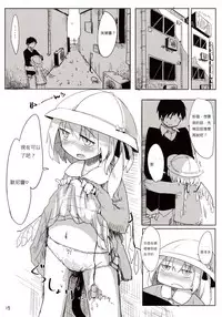 (Reitaisai 10) [Imoutogensouzitiku (Tsukumizu Yuu)] 04.1 Enjifuku Flan-chan to H (Touhou Project) [布洛基个人汉化]