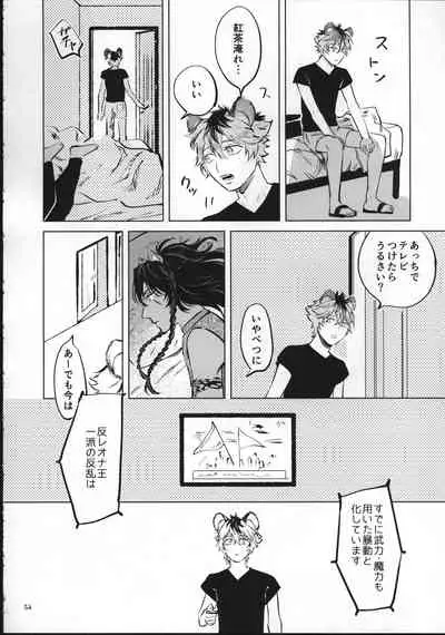 (Beckon of the Mirror 6) [con fuoco (rosca)] Ai Nanka Nakutatte (Disney: Twisted-Wonderland)