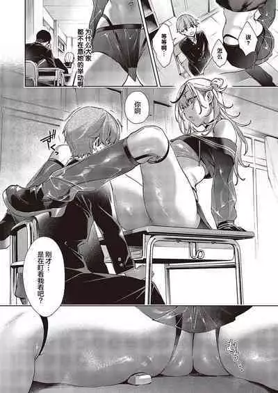 ノイパちゃんはアブナイ! | 娜奕芭可是很危险的!