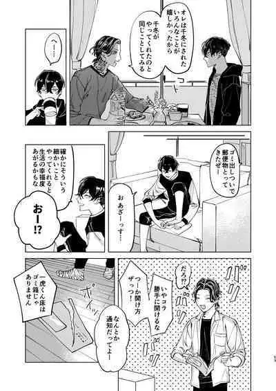 The journey isn't over.