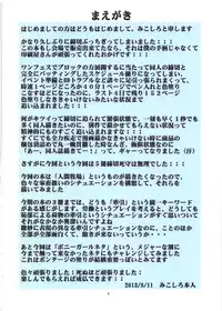 (C84) [Algolagnia (Mikoshiro Honnin)] St. Margareta Gakuen COLORFUL! Vol. 16 [Chinese] [yichengong个人汉化]