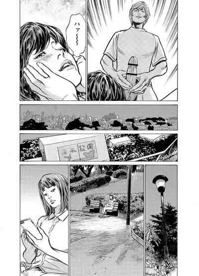 Gikei ni Yobai o Sareta Watashi wa Ikudotonaku Zecchou o Kurikaeshita 1-19