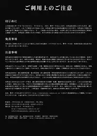 (同人誌) [Remora Works] FUTACOLO CO -INHERITANCE- VOL.002