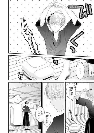 [Uehara Ari] Real≠Game√H