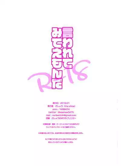 言われてみてえもんだ