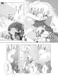 [鎌倉橋停留所] 博麗神社で診察ちゅう (Touhou)