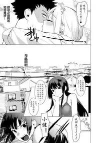 Saotsuki Honey - My honey have a little men | 竿甜如蜜—我爱的人有点man