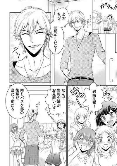 診察するのはお兄ちゃん!?~10年ぶりにハダカ見られちゃった…。~ 第1-7話