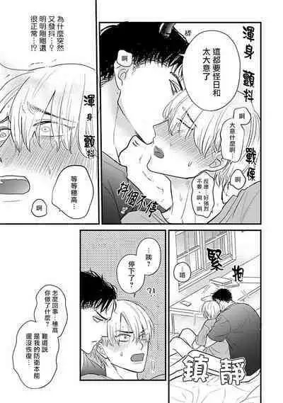 [Yamada Nichoume] Tabetemo Oishiku Arimasen 2 | 尝起来一点都不好吃 2 Ch. 6-23 番外+加笔+A店特典 + 24-27 [Chinese] [冒险者公会] [Digital]