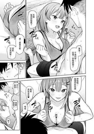 [Azuse] SotsuAl Cameraman to shite Ichinenkan Joshikou no Event e Doukou Suru Koto ni Natta Hanashi Ch. 1-16 [Chinese] [裸單騎漢化]