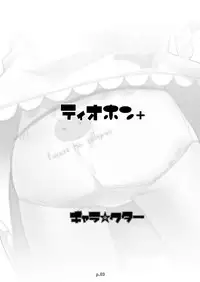 (C68) [gyara cter (bee)] Tio hon+ (Konjiki no Gash!! [Zatch Bell!])