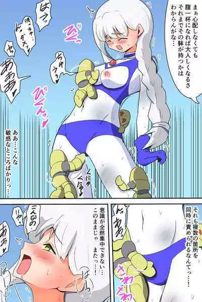 闘え!アルティマミレーヌ コミックエディションVOL.3