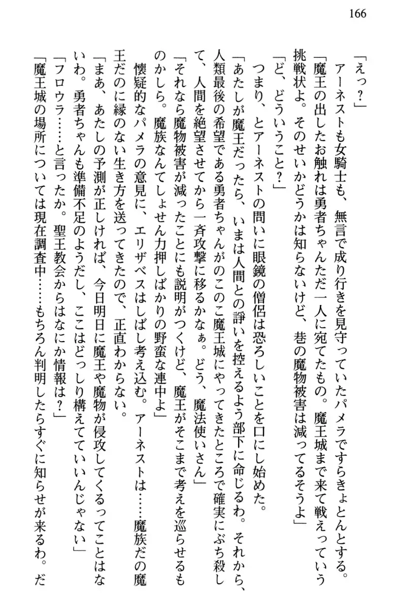 Hikikomori Yuusha no Tame ni Bishoujo Party ga Hitohada Nugu You desu