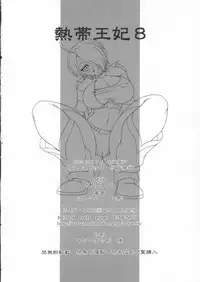 (C62) [KENIX (Ninnin!, Wan-Pyo)] Nettai Ouhi 8 (King of Fighters)