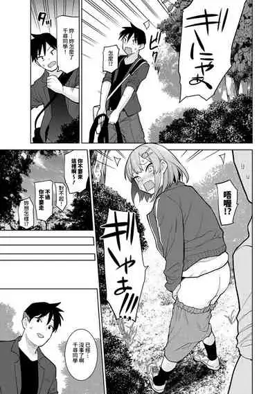 SotsuAl Cameraman to shite Ichinenkan Joshikou no Event e Doukou Suru Koto ni Natta Hanashi Ch. 1-12