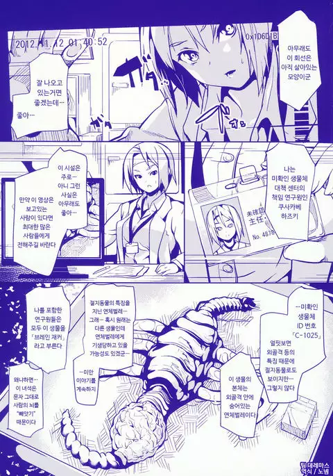 tankoubon prolog collection