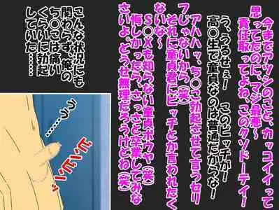 Bitch na Doukyuusei to Kawaii Kouhai ni Tanshou Houkei to Doutei ga Bareta Hazukashii Hanashi