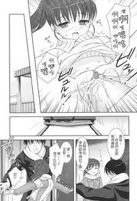 [Mizui Kaou] Slow Step [Chinese] [蘿生萌]